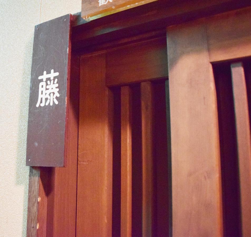 Takasaki Kannonyama Onsen Kinzanso酒店 外观 照片